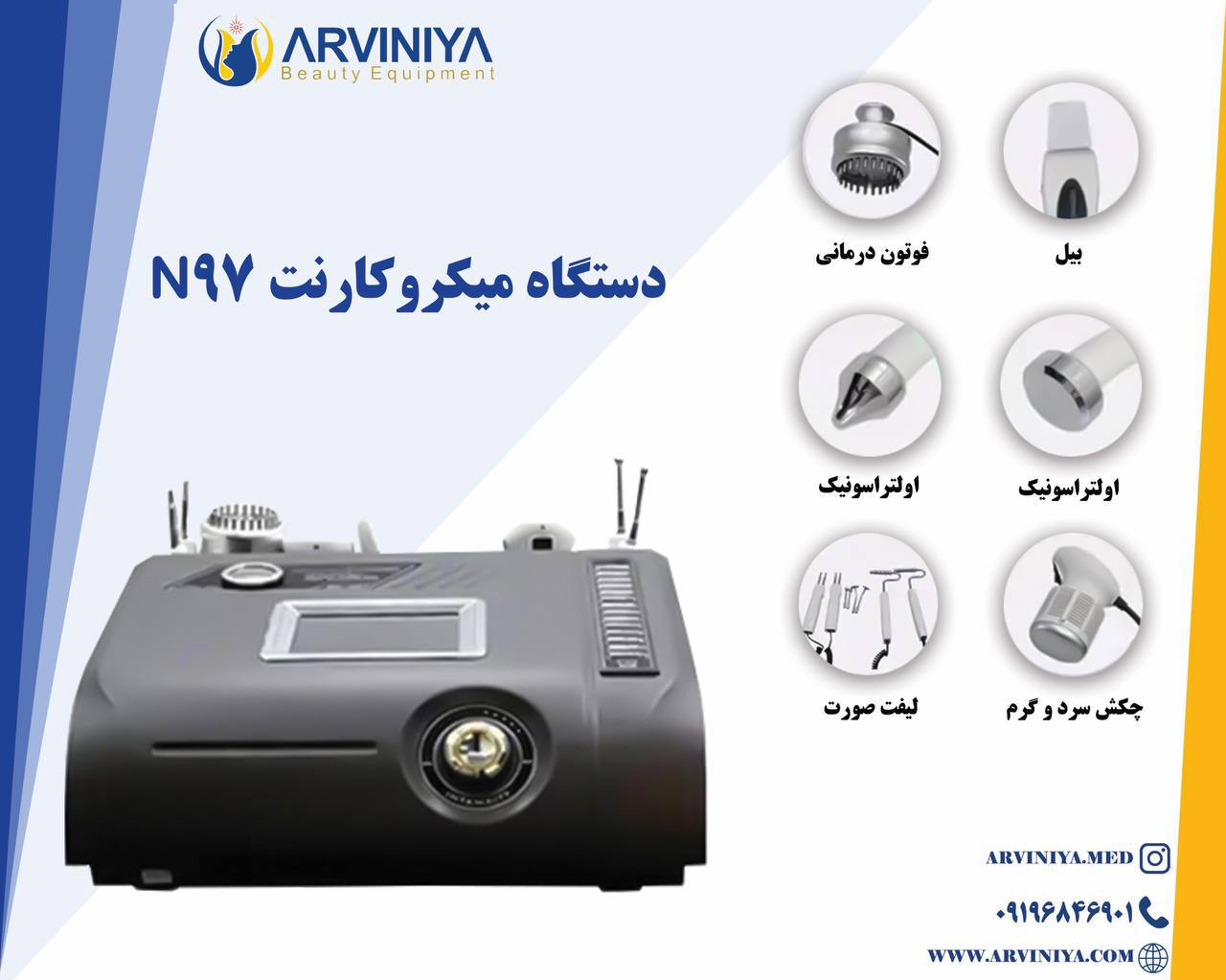 قیمت روز دستگاه میکروکارنت N97 + دو فن و گرید A